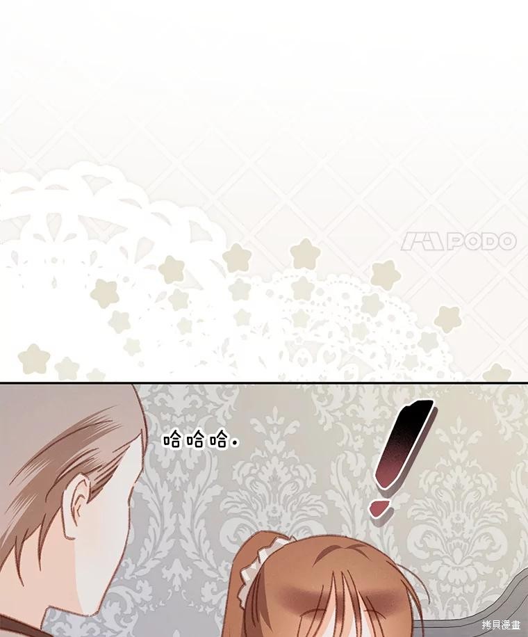 作为恐怖游戏中的女仆生存第42话在线观看 - 第56张