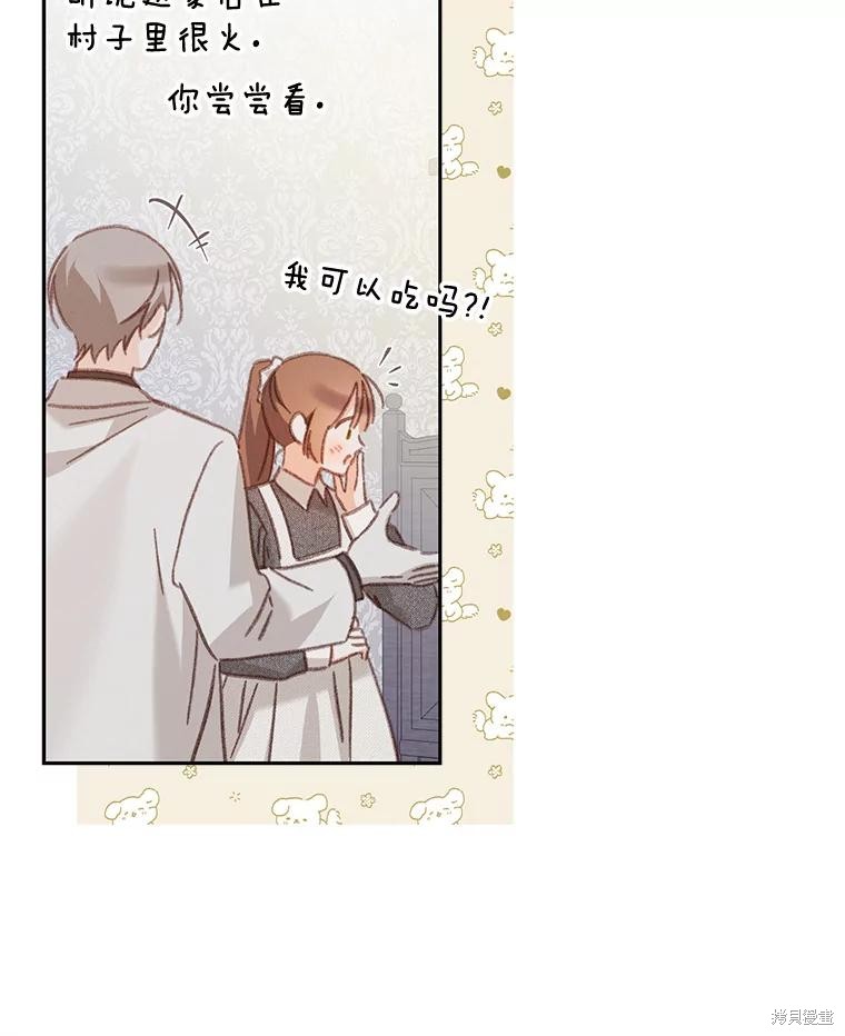 作为恐怖游戏中的女仆生存第42话在线观看 - 第55张