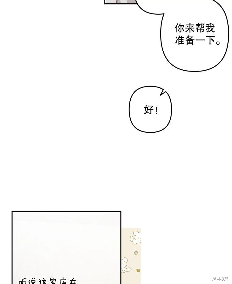 作为恐怖游戏中的女仆生存第42话在线观看 - 第54张