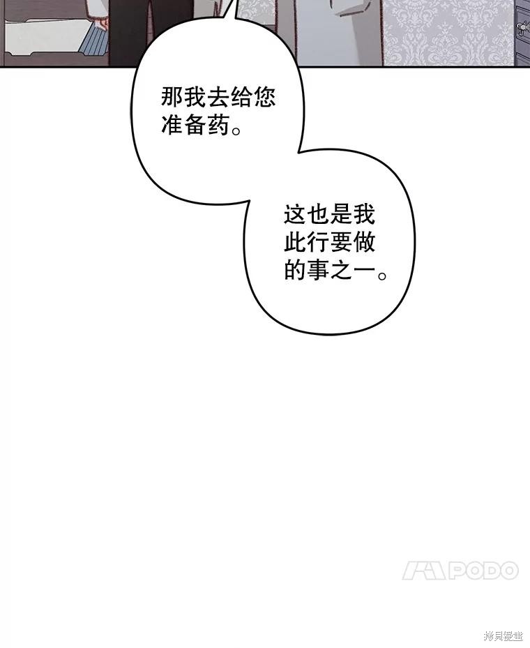作为恐怖游戏中的女仆生存第42话在线观看 - 第52张