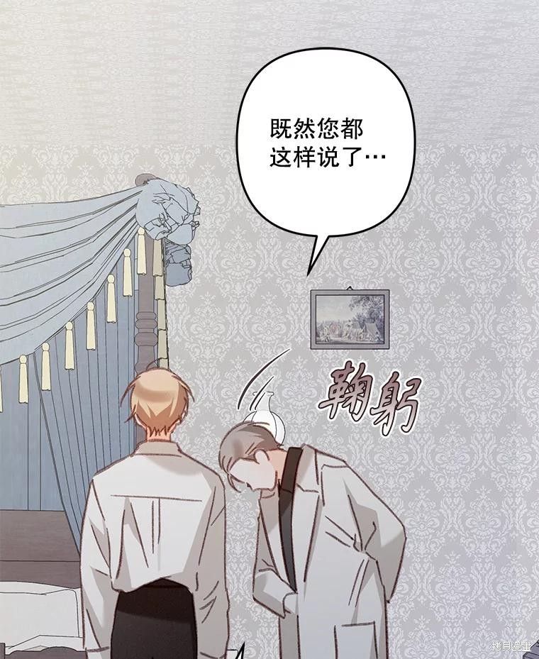 作为恐怖游戏中的女仆生存第42话在线观看 - 第51张