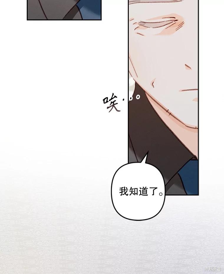 作为恐怖游戏中的女仆生存第42话在线观看 - 第50张