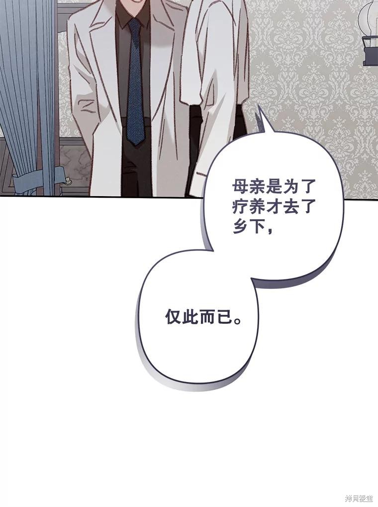 作为恐怖游戏中的女仆生存第42话在线观看 - 第48张