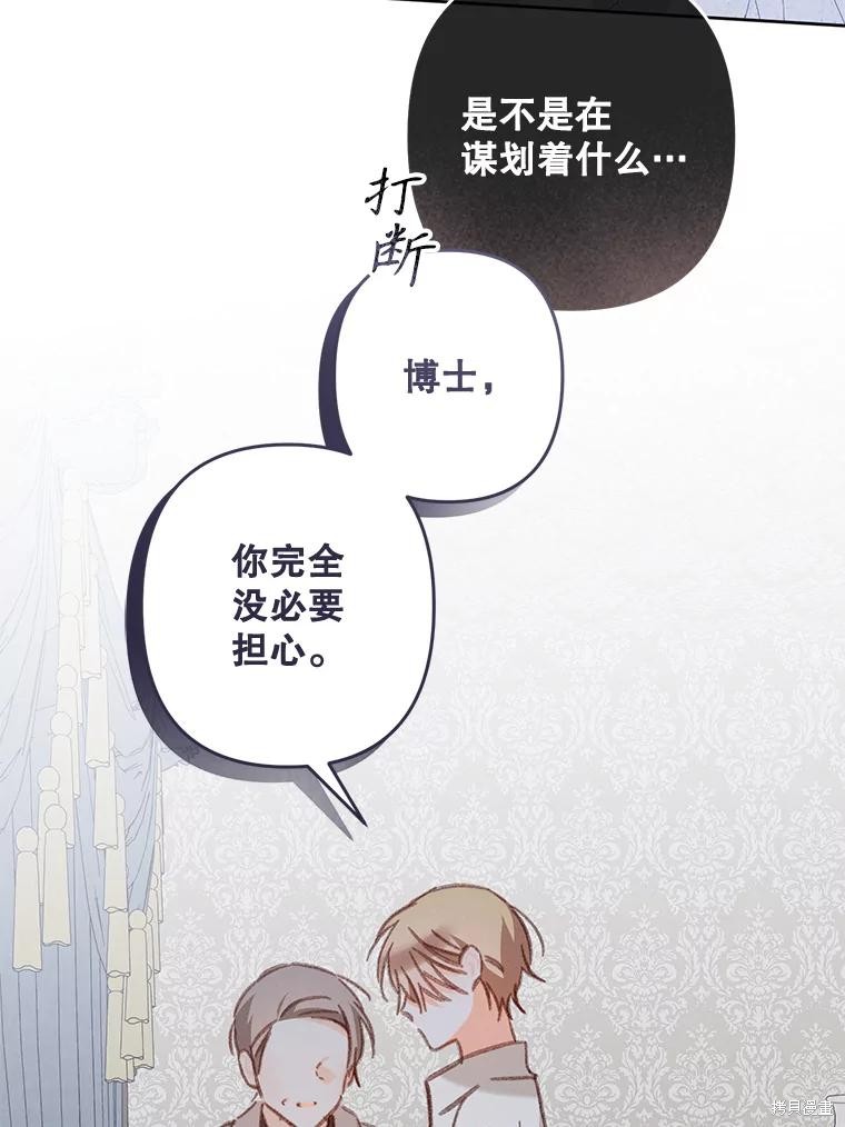 作为恐怖游戏中的女仆生存第42话在线观看 - 第47张