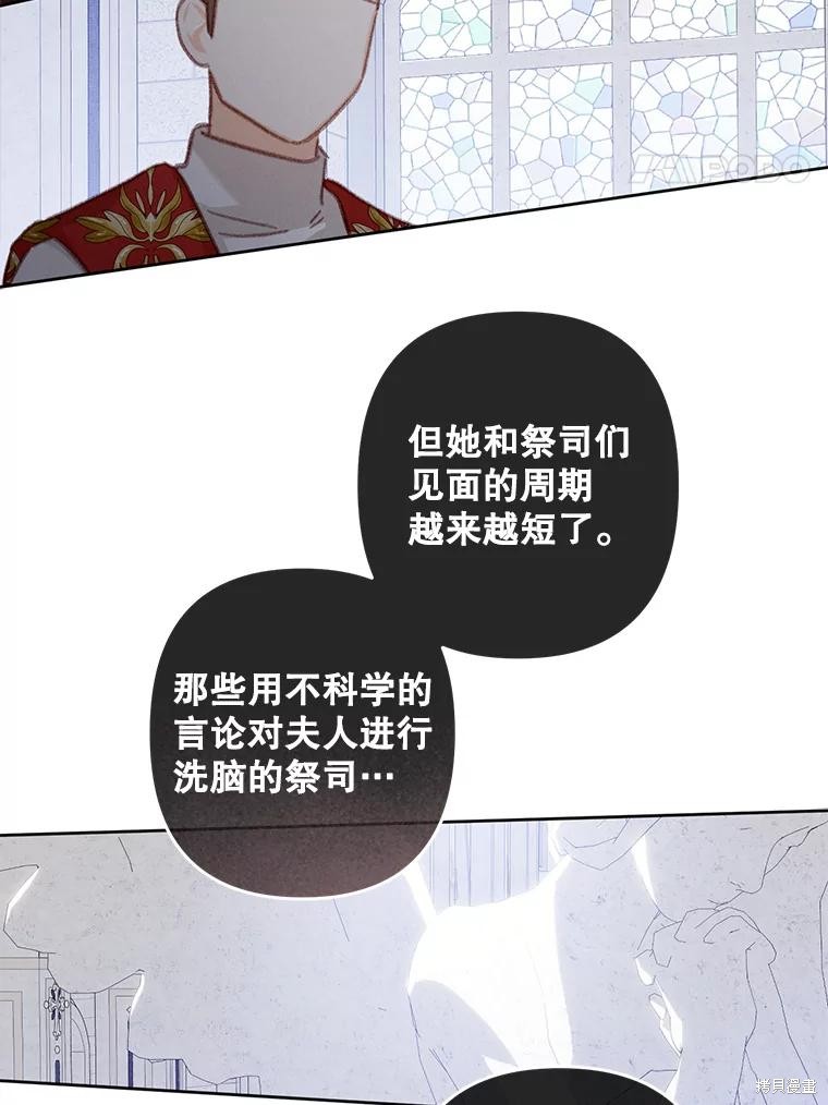 作为恐怖游戏中的女仆生存第42话在线观看 - 第46张