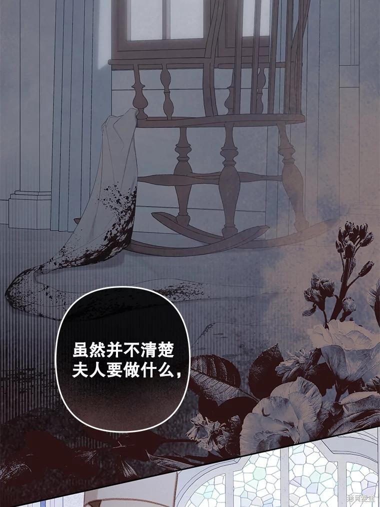作为恐怖游戏中的女仆生存第42话在线观看 - 第45张