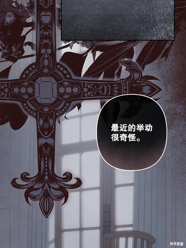 作为恐怖游戏中的女仆生存第42话在线观看 - 第44张