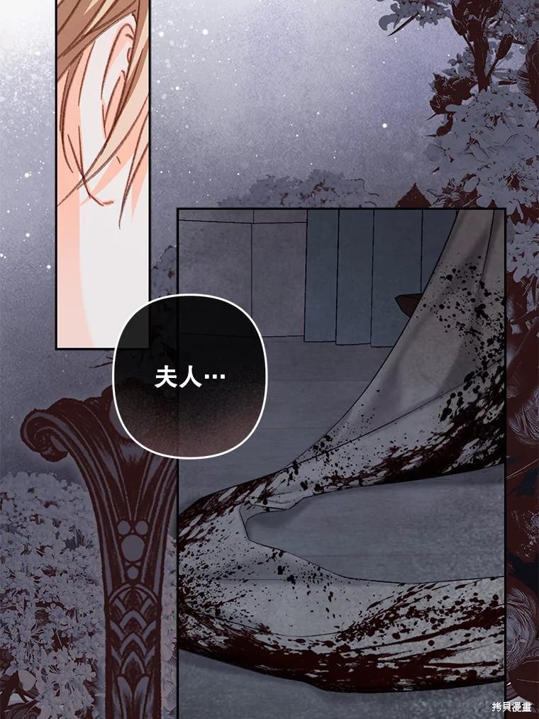作为恐怖游戏中的女仆生存第42话在线观看 - 第43张