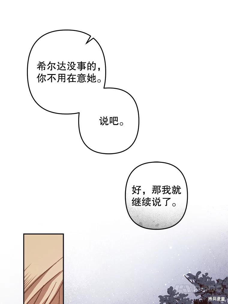 作为恐怖游戏中的女仆生存第42话在线观看 - 第42张