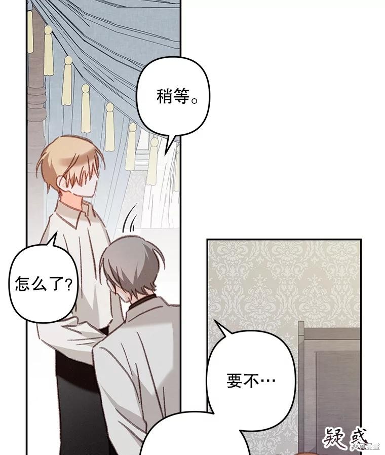 作为恐怖游戏中的女仆生存第42话在线观看 - 第40张