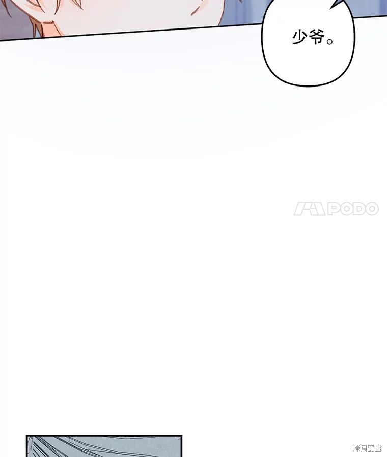 作为恐怖游戏中的女仆生存第42话在线观看 - 第39张