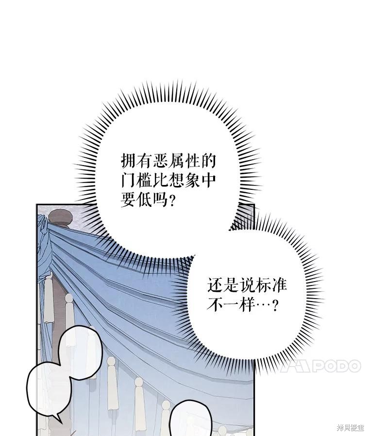 作为恐怖游戏中的女仆生存第42话在线观看 - 第35张