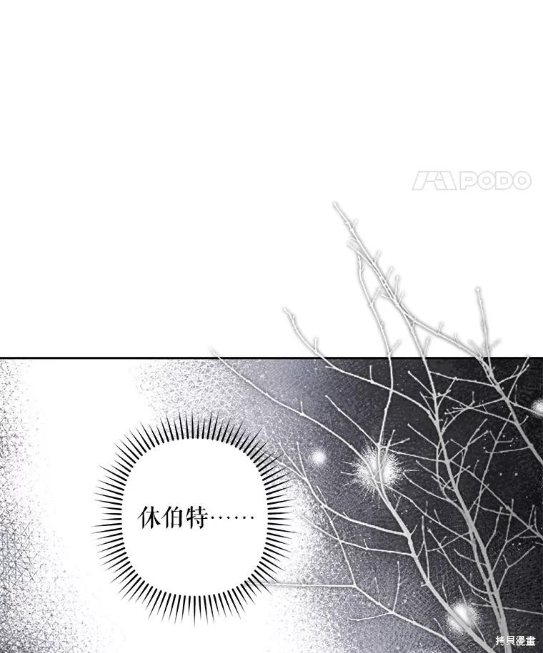 作为恐怖游戏中的女仆生存第42话在线观看 - 第32张
