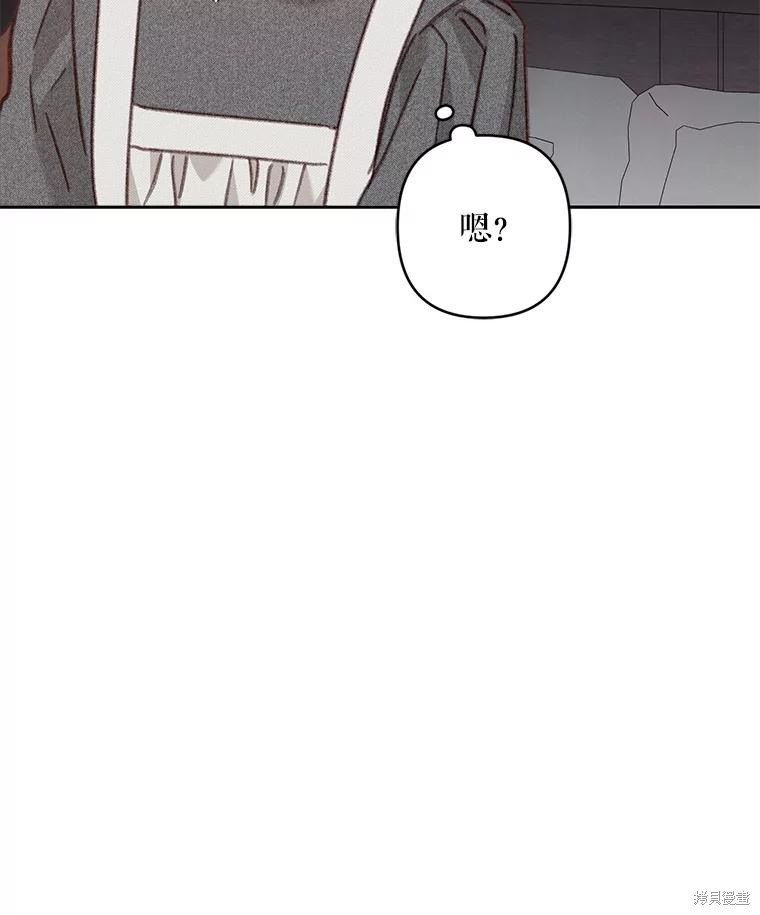 作为恐怖游戏中的女仆生存第42话在线观看 - 第31张