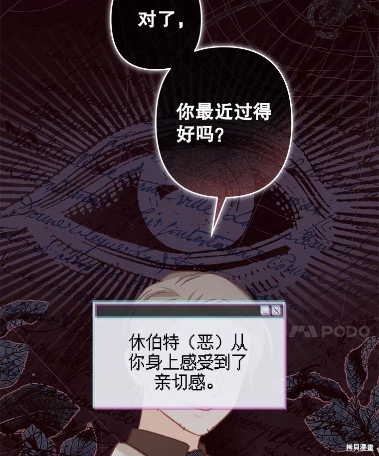 作为恐怖游戏中的女仆生存第42话在线观看 - 第28张