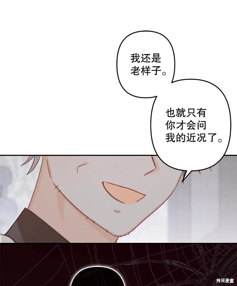 作为恐怖游戏中的女仆生存第42话在线观看 - 第27张