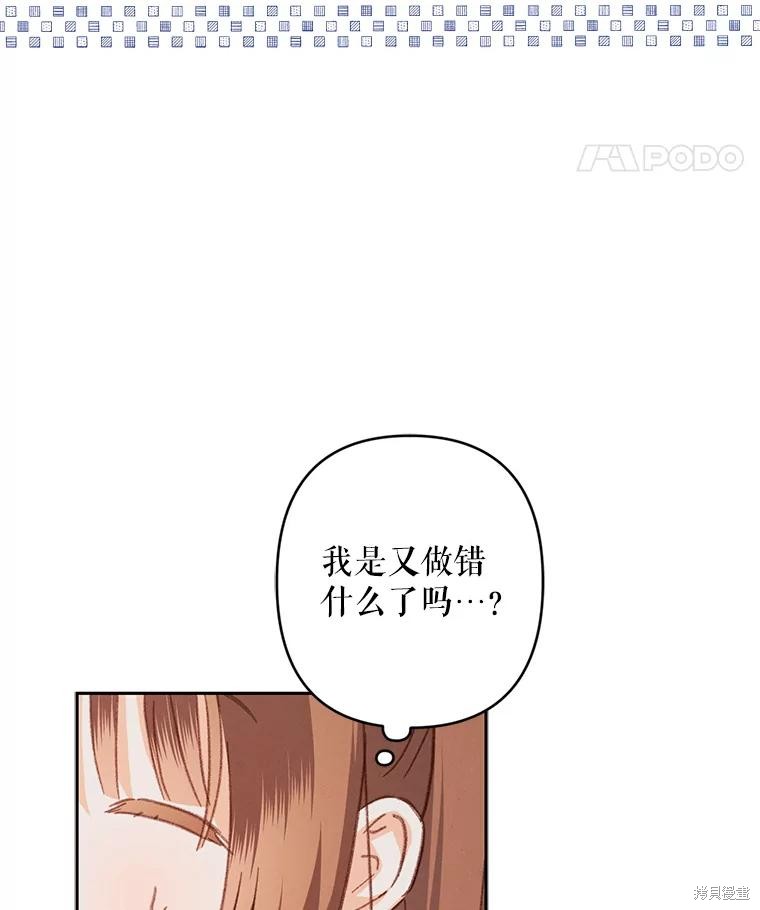 作为恐怖游戏中的女仆生存第42话在线观看 - 第25张