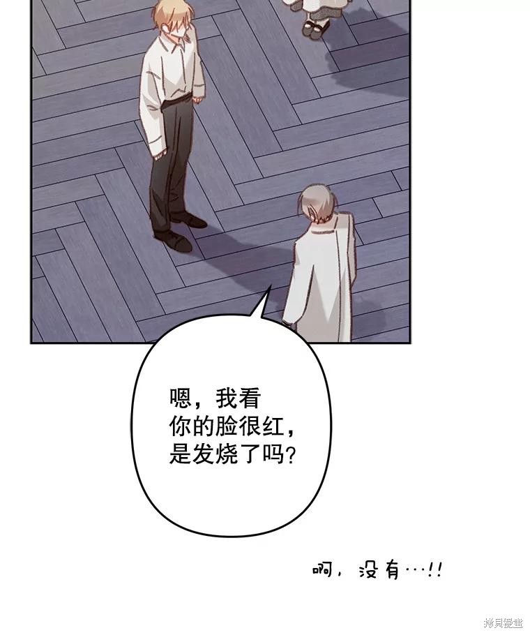 作为恐怖游戏中的女仆生存第42话在线观看 - 第23张