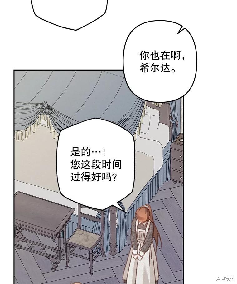 作为恐怖游戏中的女仆生存第42话在线观看 - 第22张