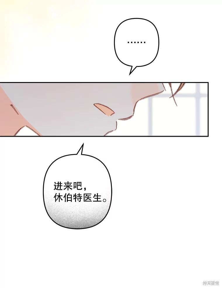 作为恐怖游戏中的女仆生存第42话在线观看 - 第17张