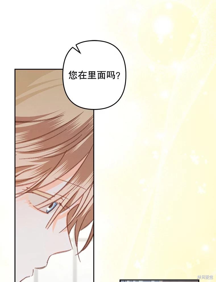 作为恐怖游戏中的女仆生存第42话在线观看 - 第15张