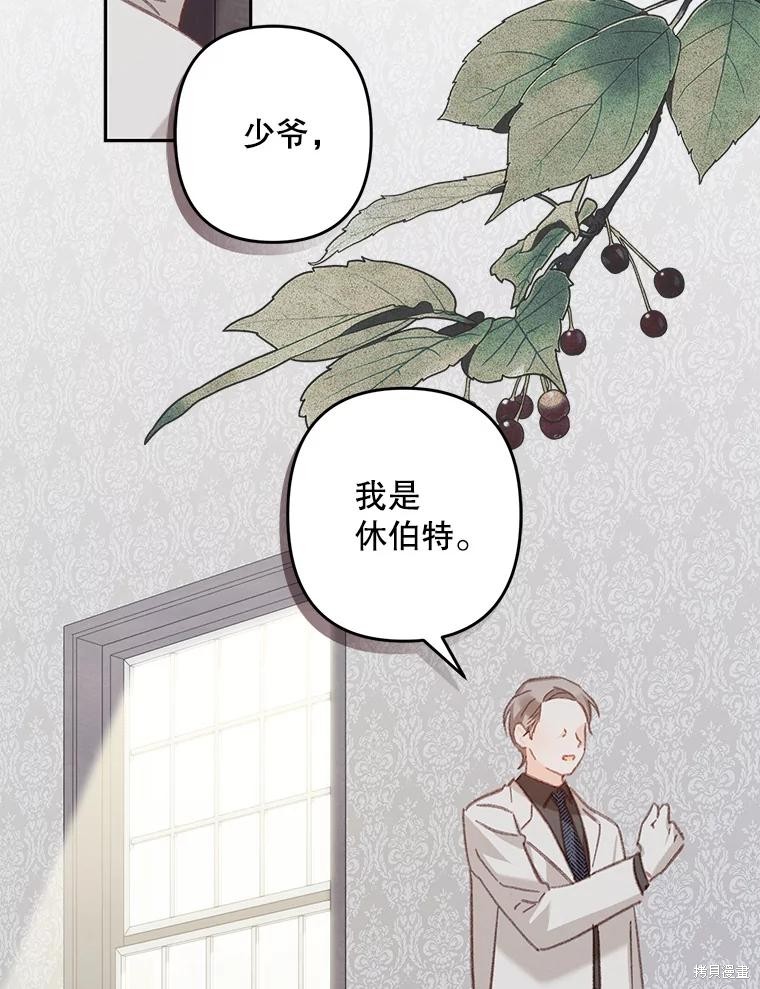 作为恐怖游戏中的女仆生存第42话在线观看 - 第13张