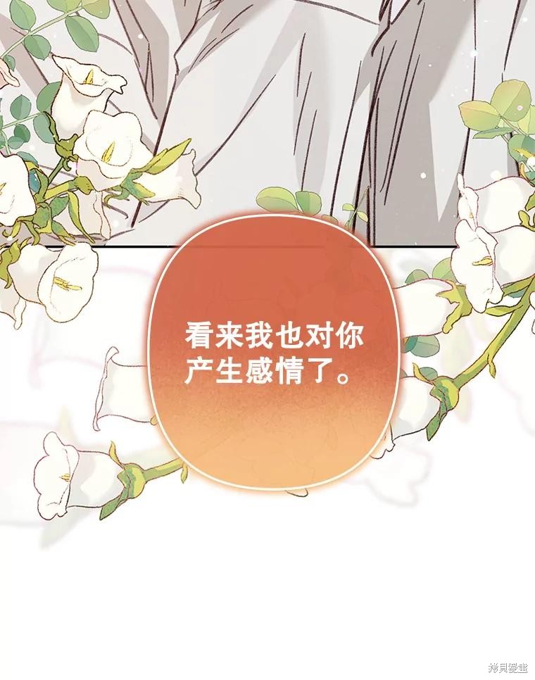 作为恐怖游戏中的女仆生存第42话在线观看 - 第9张
