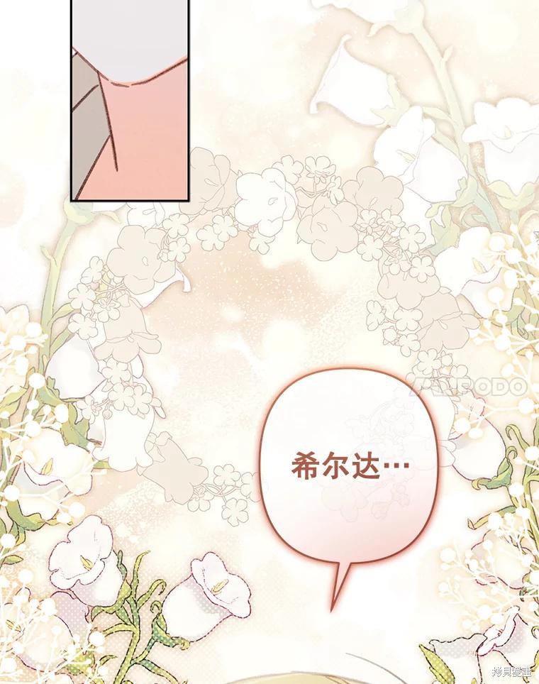 作为恐怖游戏中的女仆生存第42话在线观看 - 第7张