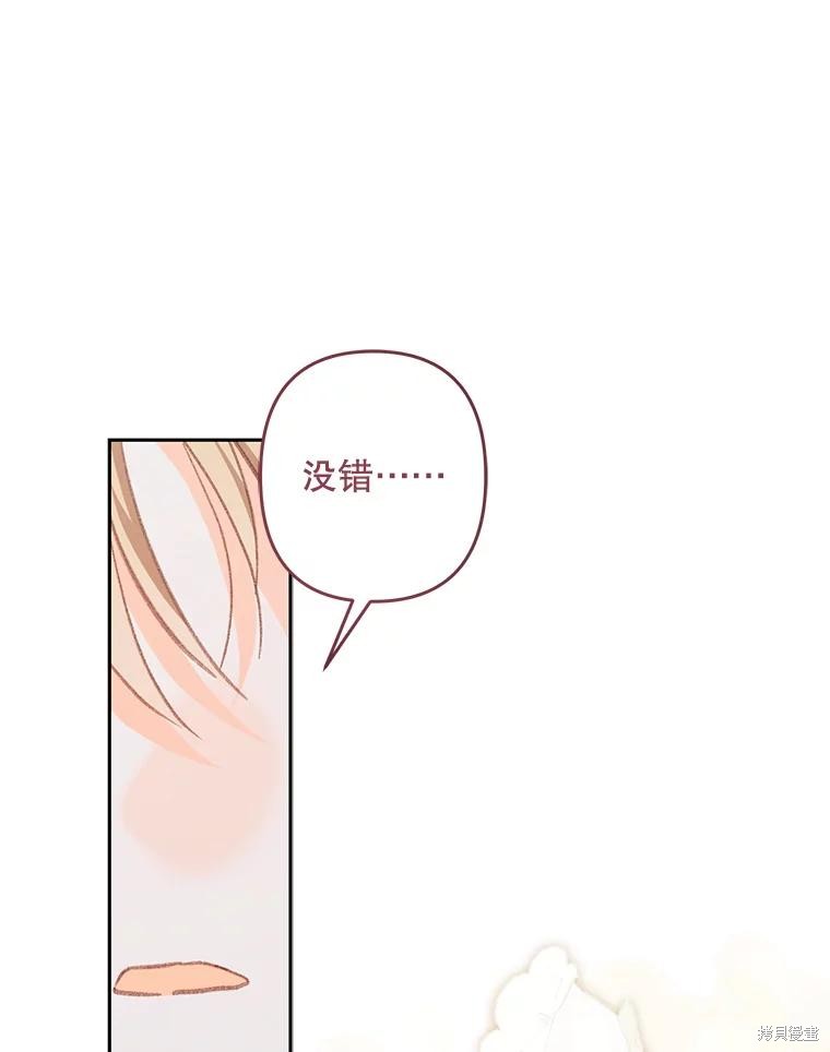 作为恐怖游戏中的女仆生存第42话在线观看 - 第6张