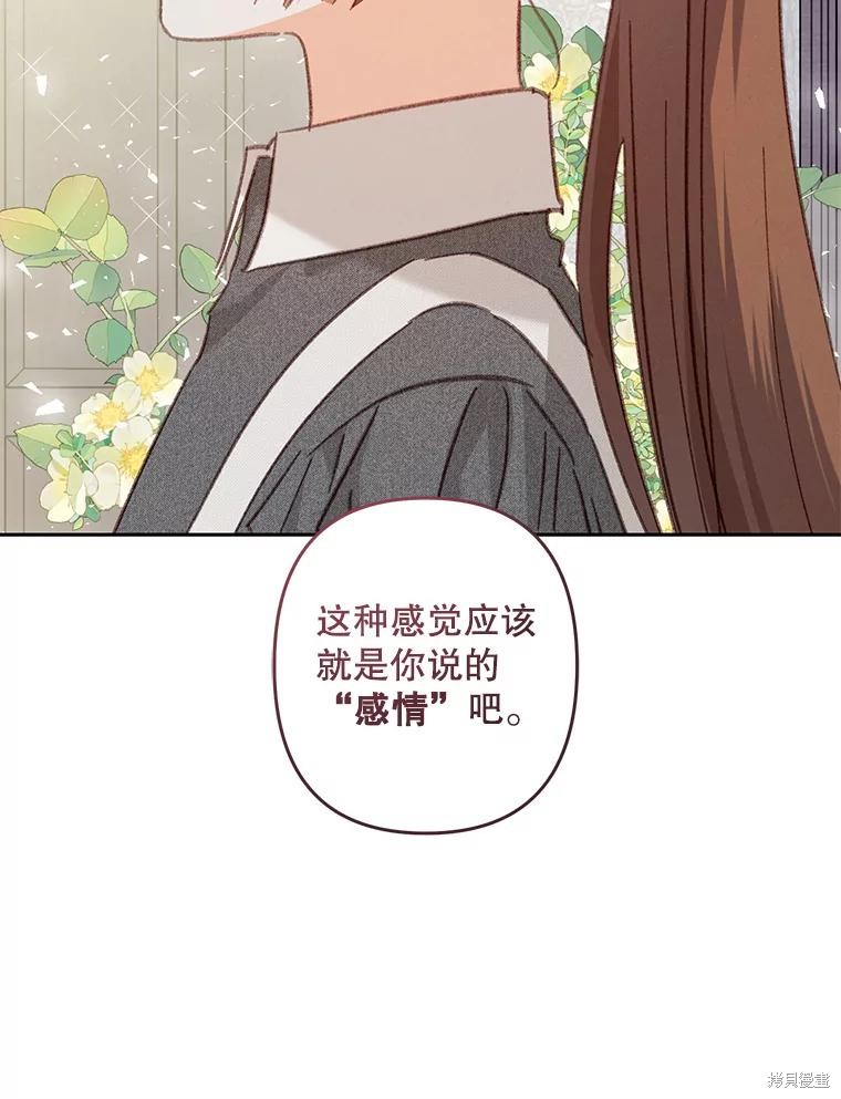 作为恐怖游戏中的女仆生存第42话在线观看 - 第5张