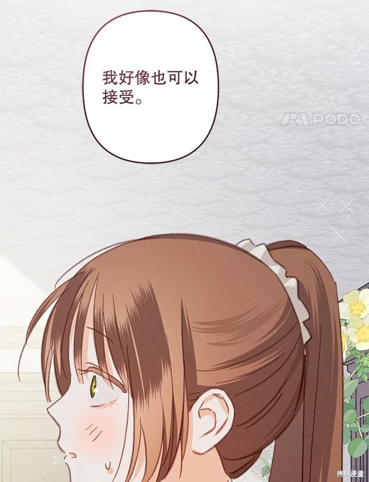 作为恐怖游戏中的女仆生存第42话在线观看 - 第4张