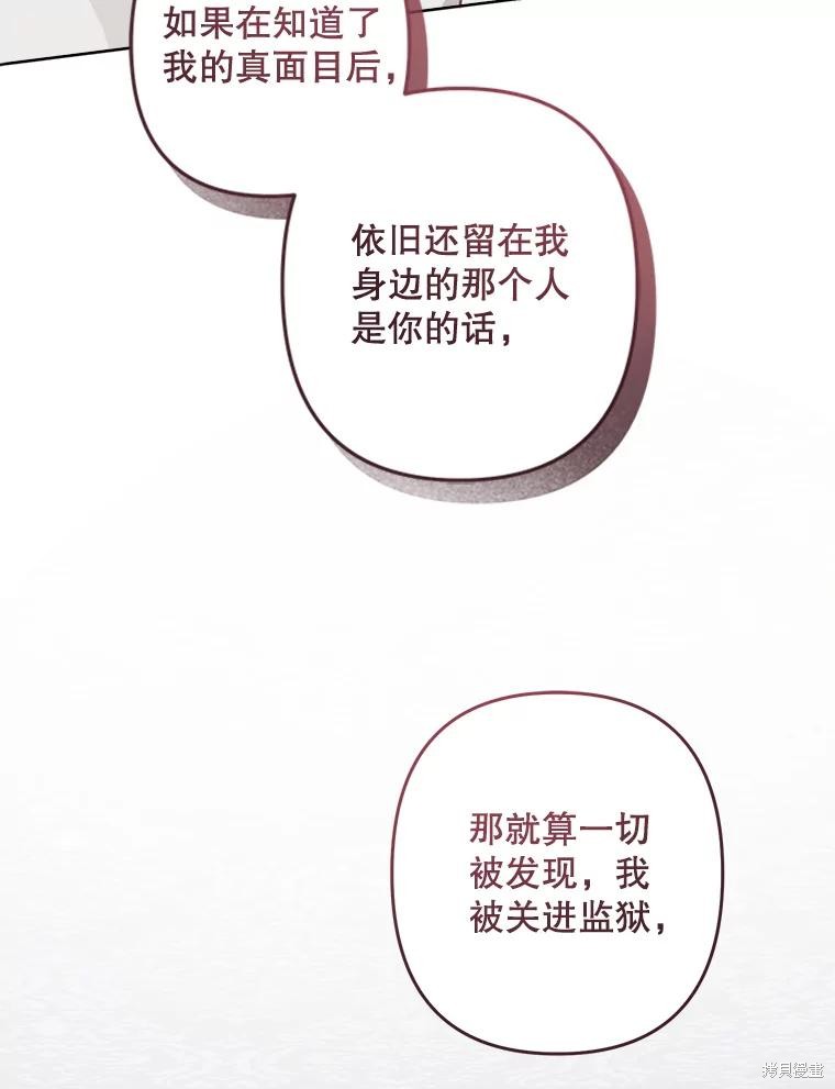 作为恐怖游戏中的女仆生存第42话在线观看 - 第3张
