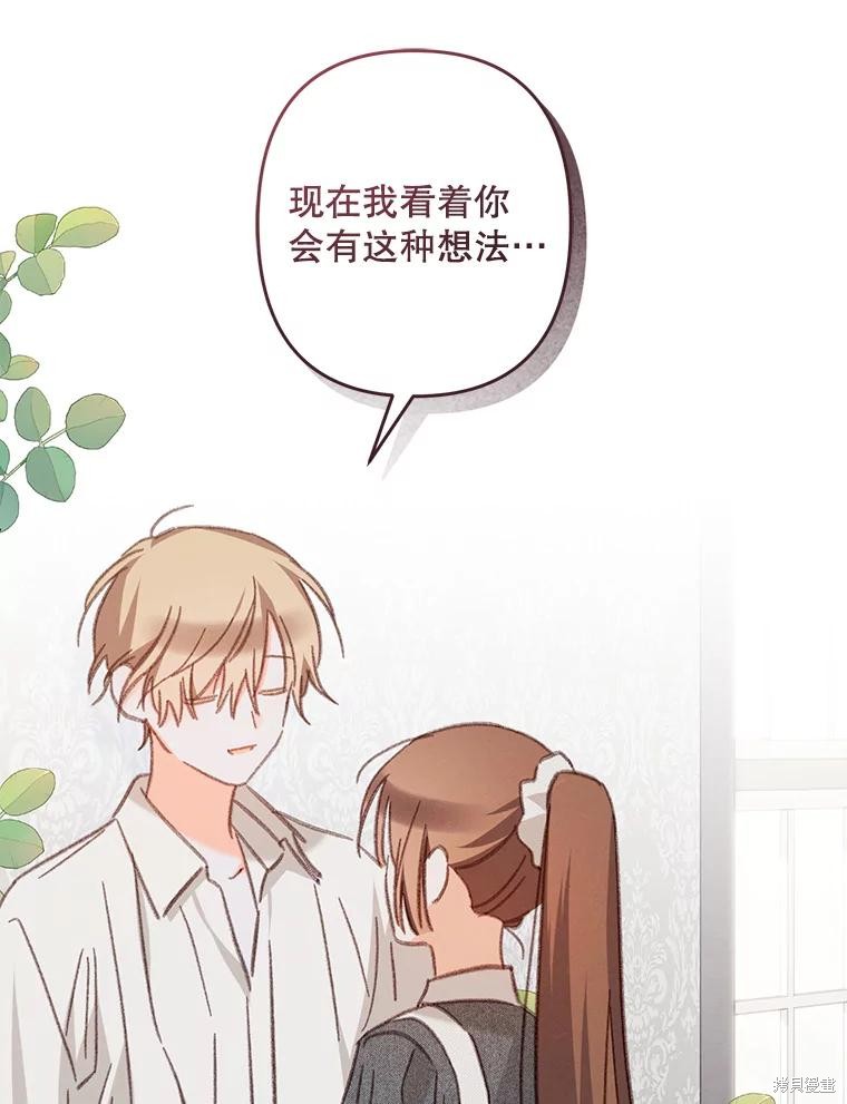作为恐怖游戏中的女仆生存第42话在线观看 - 第1张