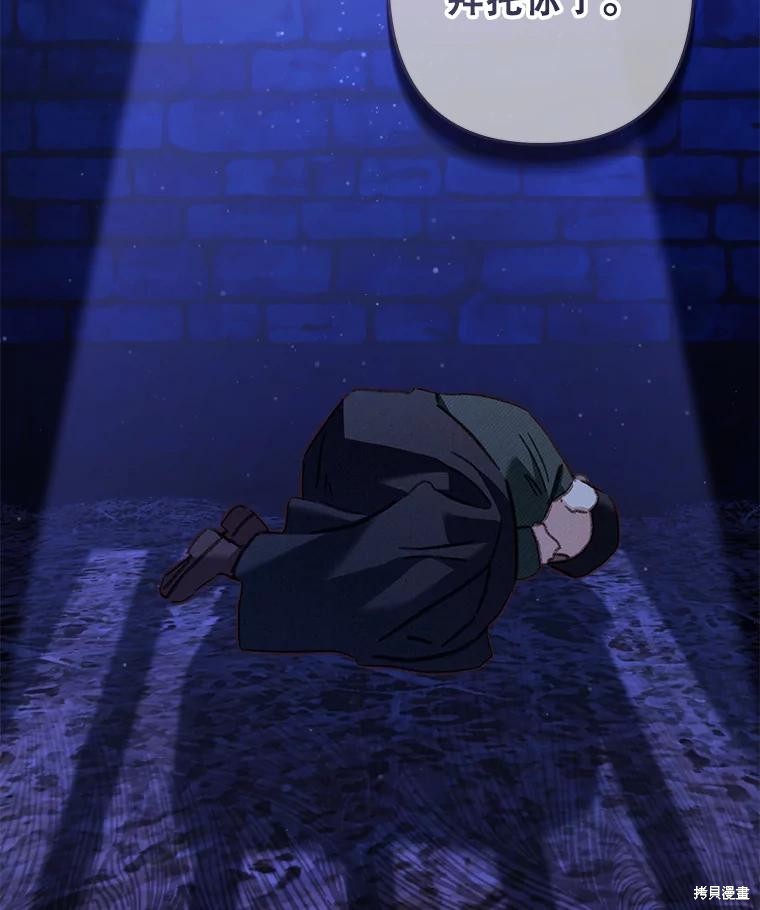 作为恐怖游戏中的女仆生存第44话在线观看 - 第87张