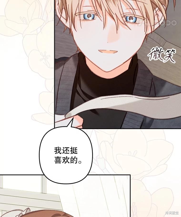 作为恐怖游戏中的女仆生存第44话在线观看 - 第83张