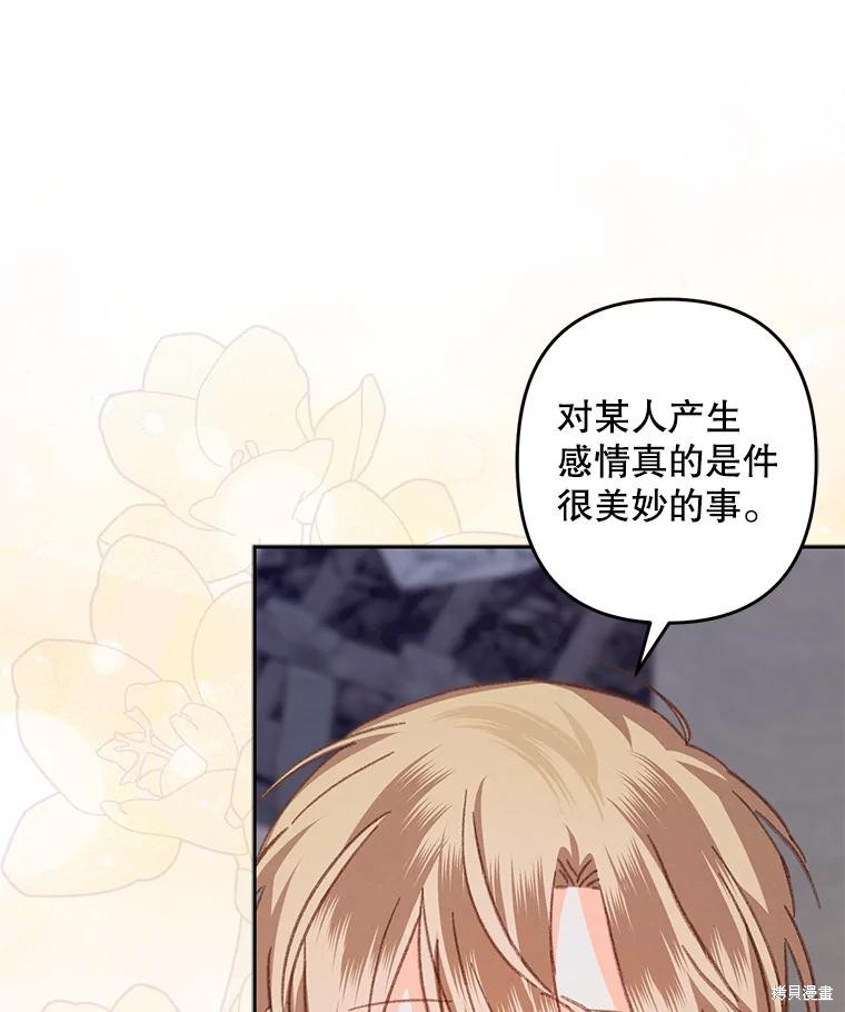 作为恐怖游戏中的女仆生存第44话在线观看 - 第82张