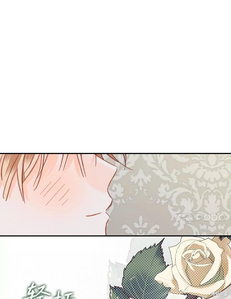 作为恐怖游戏中的女仆生存第44话在线观看 - 第79张