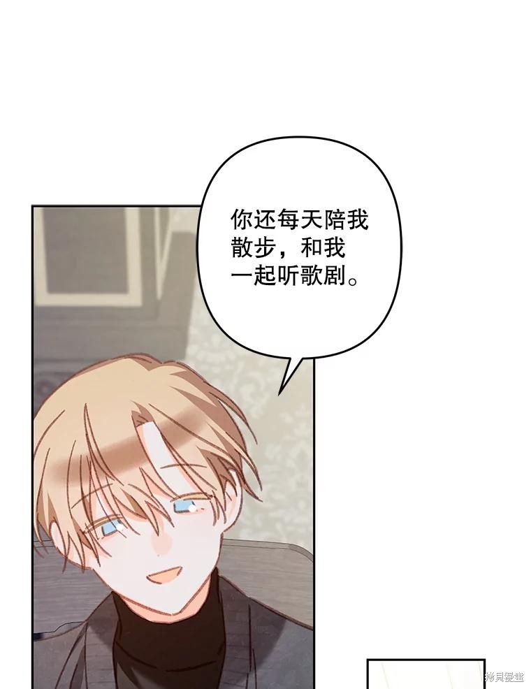 作为恐怖游戏中的女仆生存第44话在线观看 - 第77张