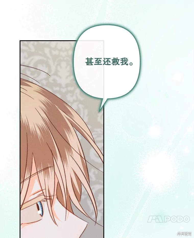 作为恐怖游戏中的女仆生存第44话在线观看 - 第72张