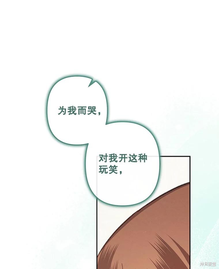 作为恐怖游戏中的女仆生存第44话在线观看 - 第70张
