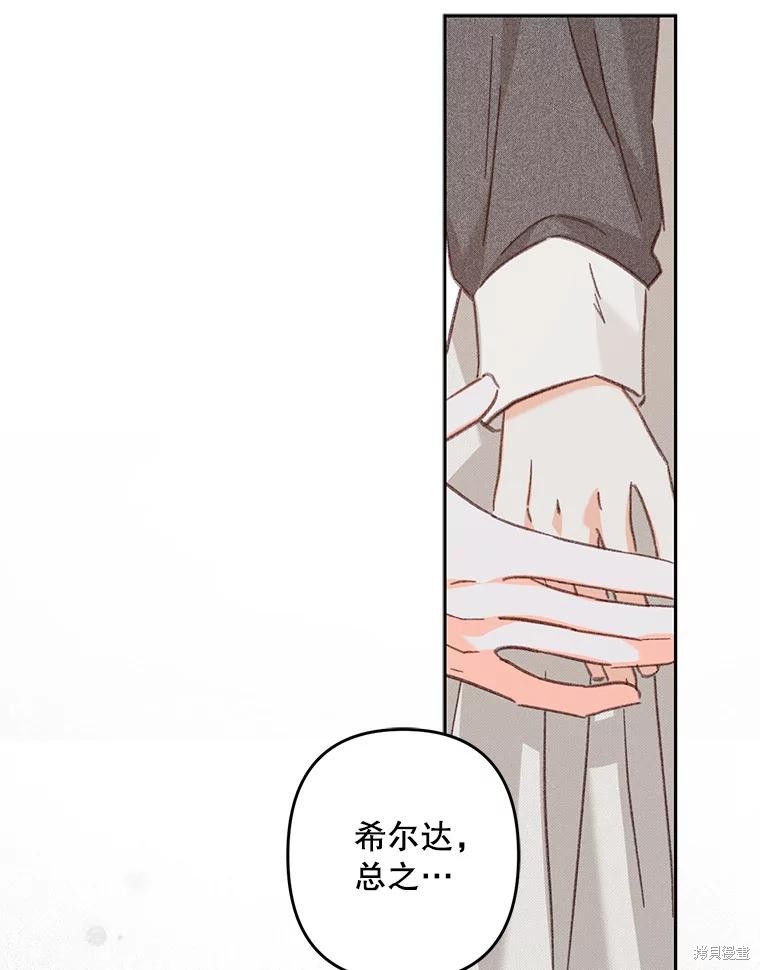 作为恐怖游戏中的女仆生存第44话在线观看 - 第67张