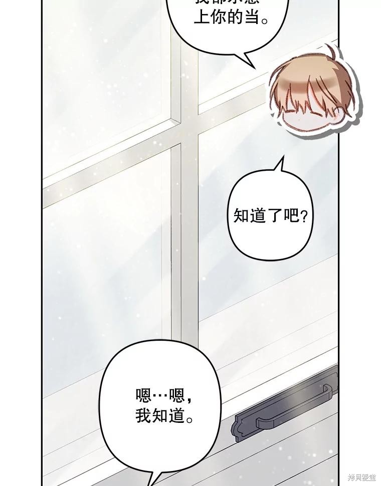 作为恐怖游戏中的女仆生存第44话在线观看 - 第65张