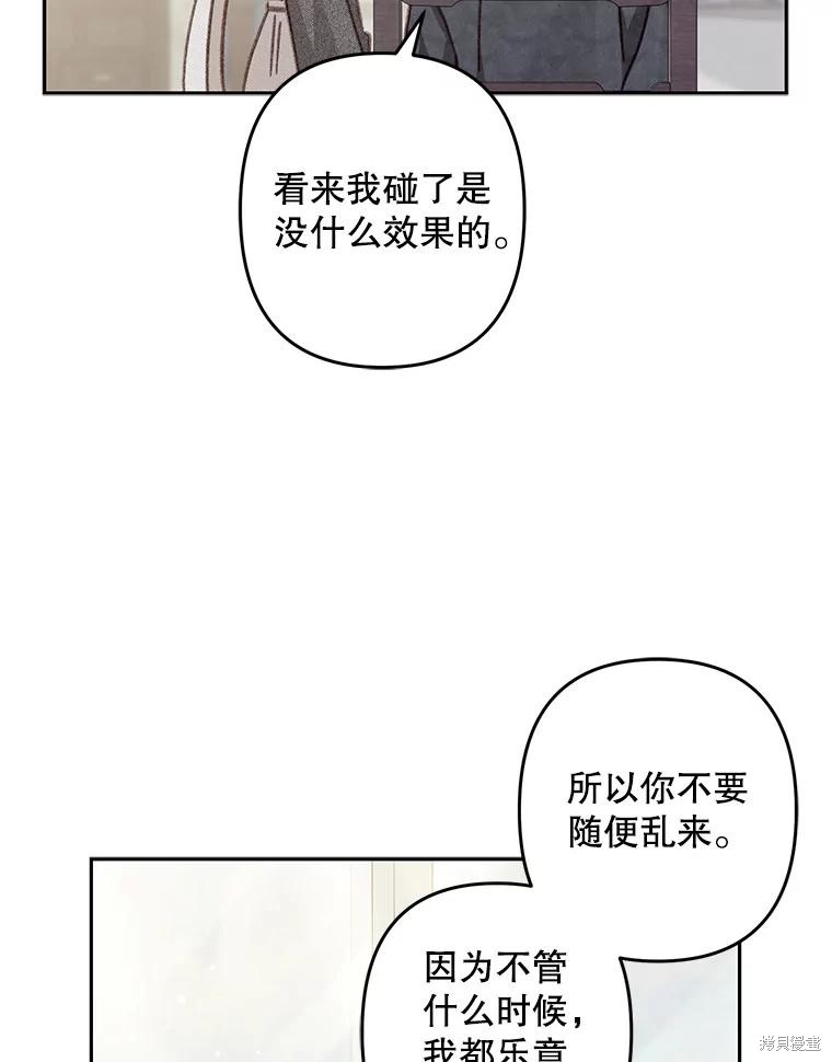 作为恐怖游戏中的女仆生存第44话在线观看 - 第64张