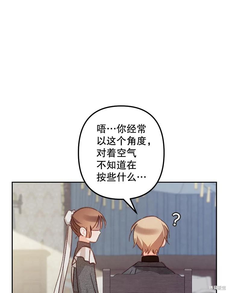 作为恐怖游戏中的女仆生存第44话在线观看 - 第63张