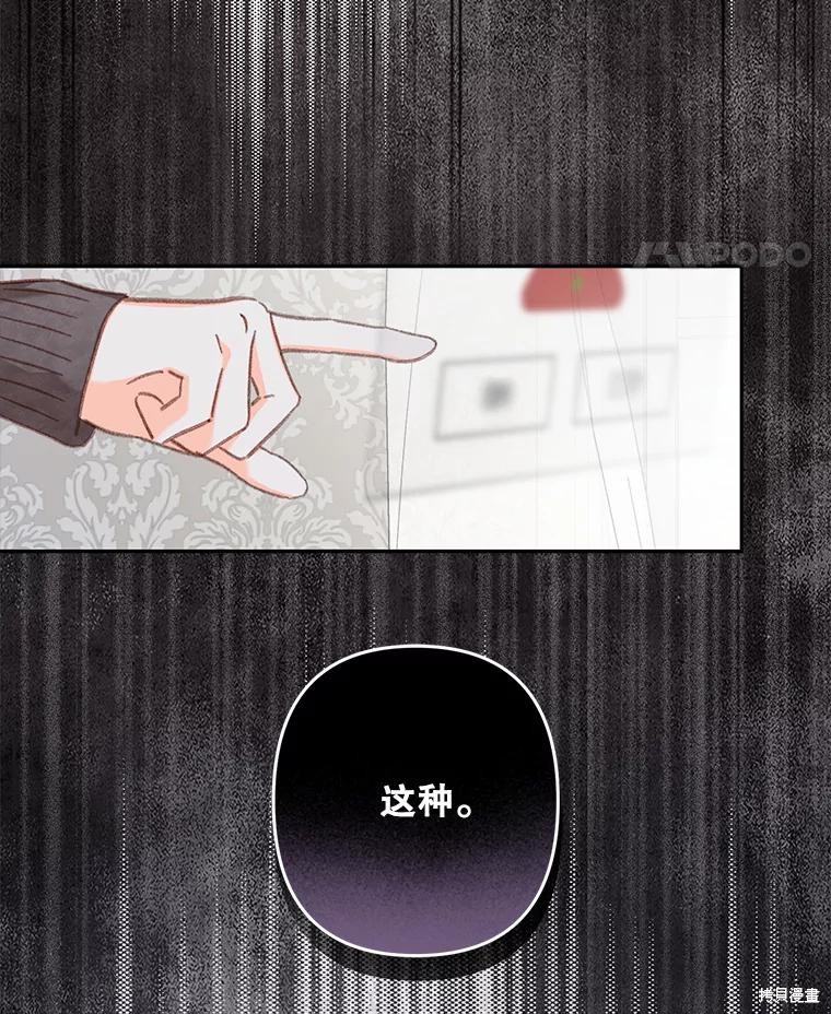 作为恐怖游戏中的女仆生存第44话在线观看 - 第59张