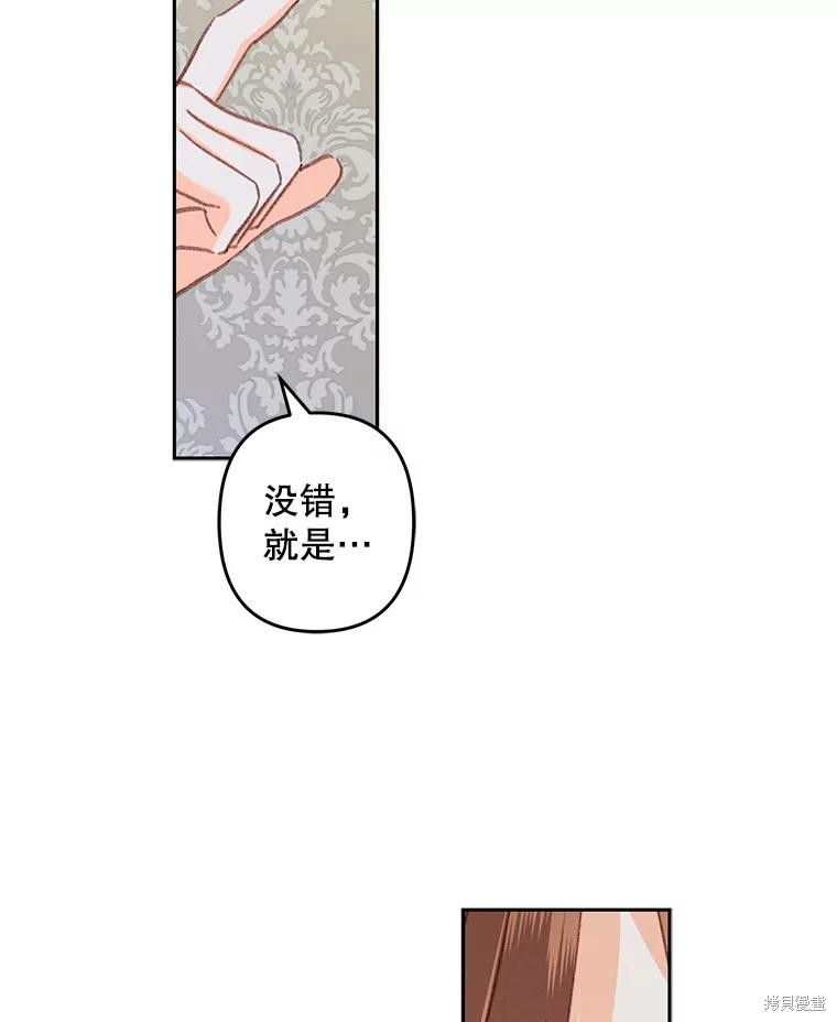 作为恐怖游戏中的女仆生存第44话在线观看 - 第57张