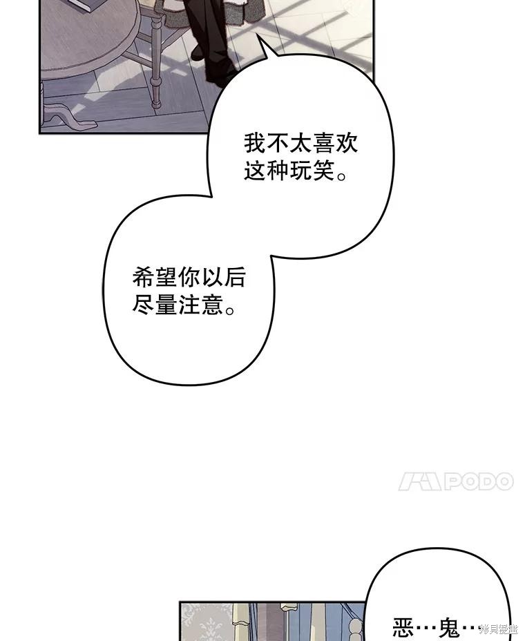 作为恐怖游戏中的女仆生存第44话在线观看 - 第55张
