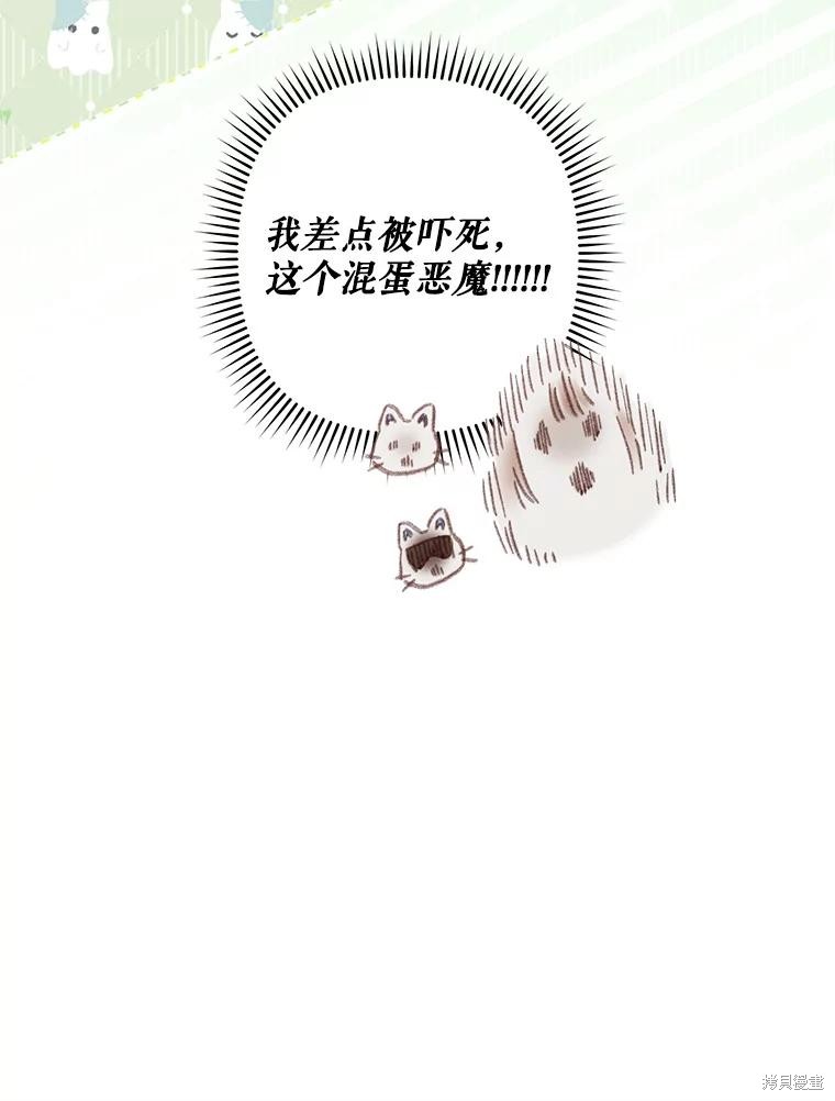 作为恐怖游戏中的女仆生存第44话在线观看 - 第53张