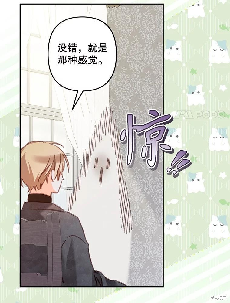 作为恐怖游戏中的女仆生存第44话在线观看 - 第52张