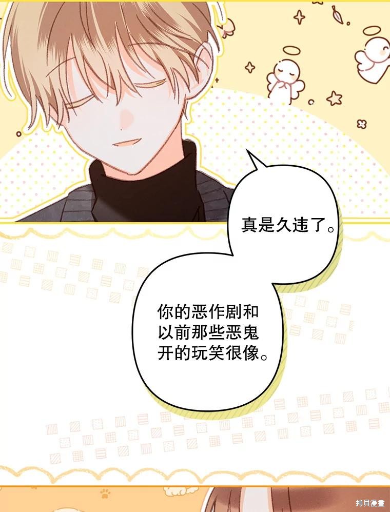 作为恐怖游戏中的女仆生存第44话在线观看 - 第50张
